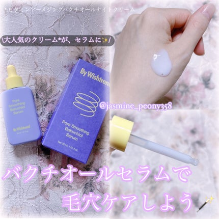 ポアスムージングバクチオールセラム/ByWishtrend/美容液を使ったクチコミ(1枚目)