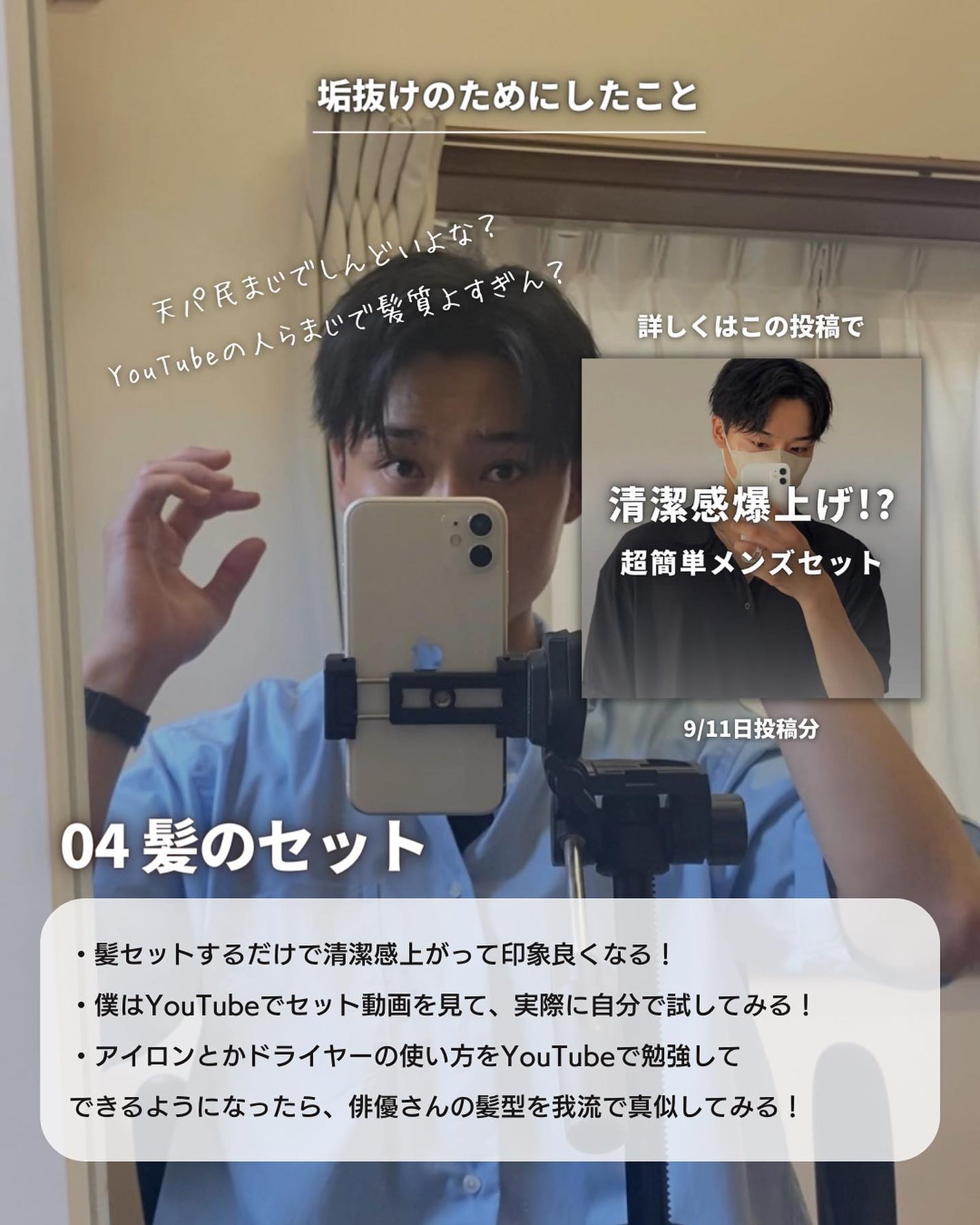 こーき@20代の垢抜け美容 on LIPS 「@kooki_mensskincare◀︎垢抜けたいメンズはこ..」(8枚目)