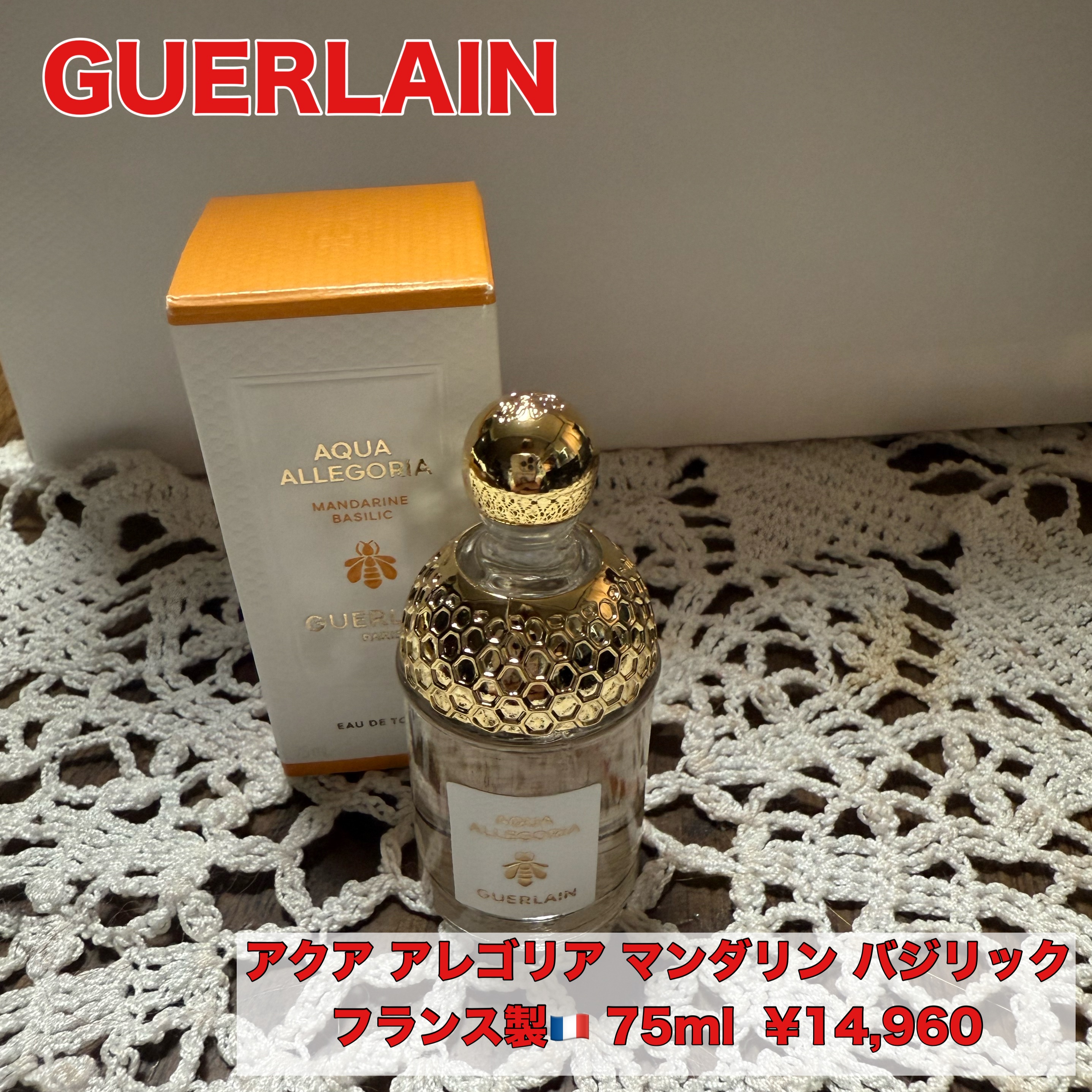 アクア アレゴリア マンダリン バジリック/GUERLAIN/香水を使ったクチコミ（1枚目）