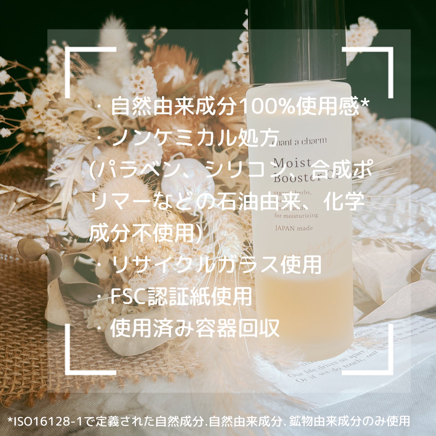 ディープモイストオイル/chant a charm /ブースター・導入液を使ったクチコミ(6枚目)