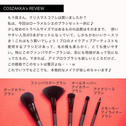 ストローク オブ ミッドナイト ブラシ コレクション /ローラ メルシエ/メイクブラシを使ったクチコミ(2枚目)