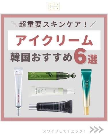 グリーンティーシード モイスト アイ＆フェイスボール/innisfree/美容液を使ったクチコミ（1枚目）