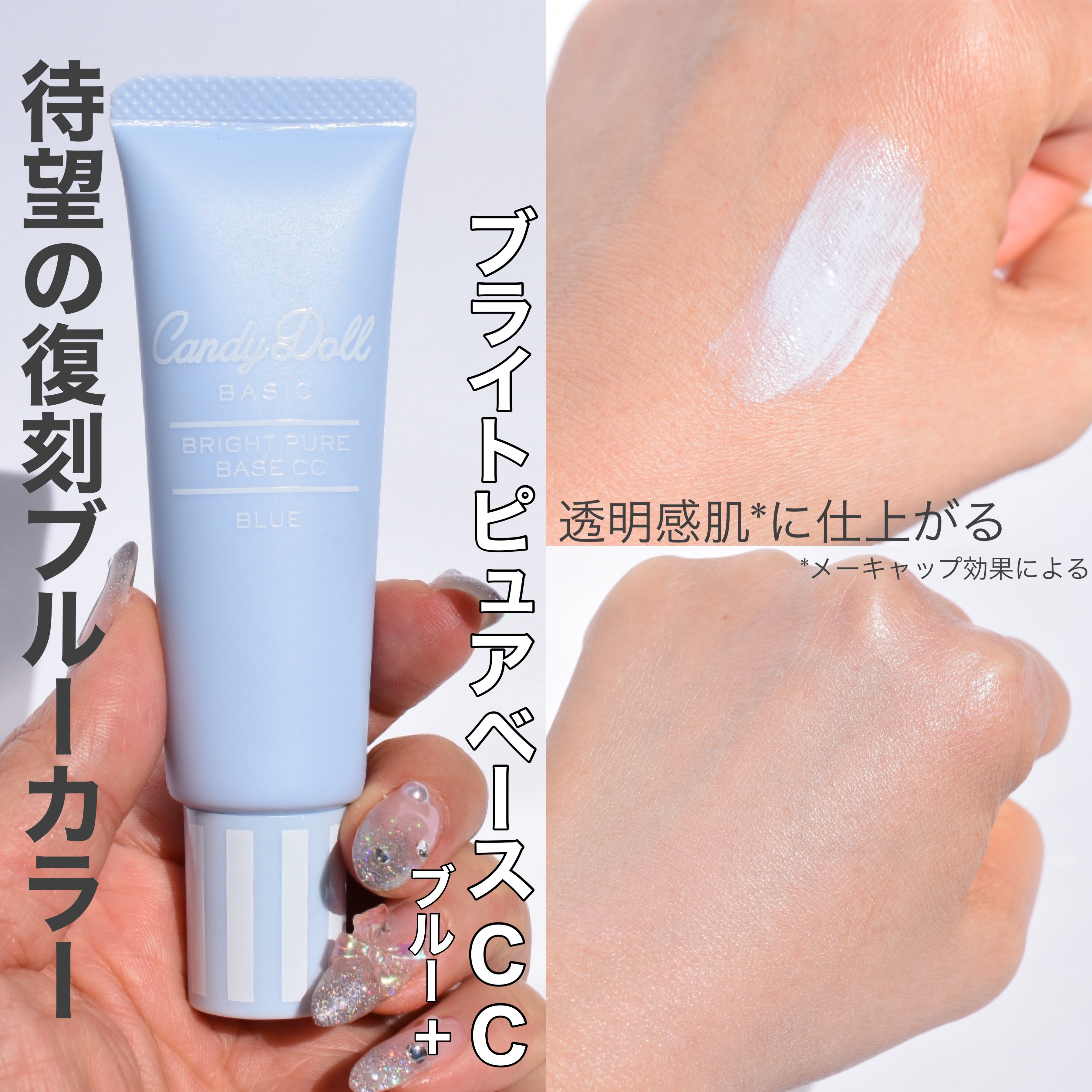 ブライトピュアベースCC/CandyDoll/CCクリームを使ったクチコミ（2枚目）