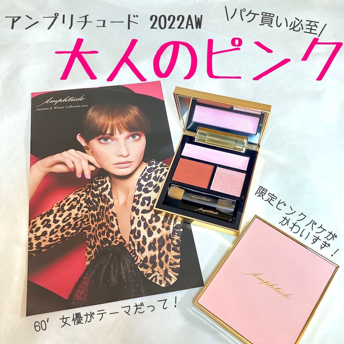 コンスピキュアス チークス/Amplitude/パウダーチークを使ったクチコミ(1枚目)