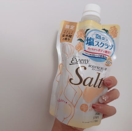 ソルティスクラブ 金木犀の香り/エステニー/ボディスクラブを使ったクチコミ(1枚目)
