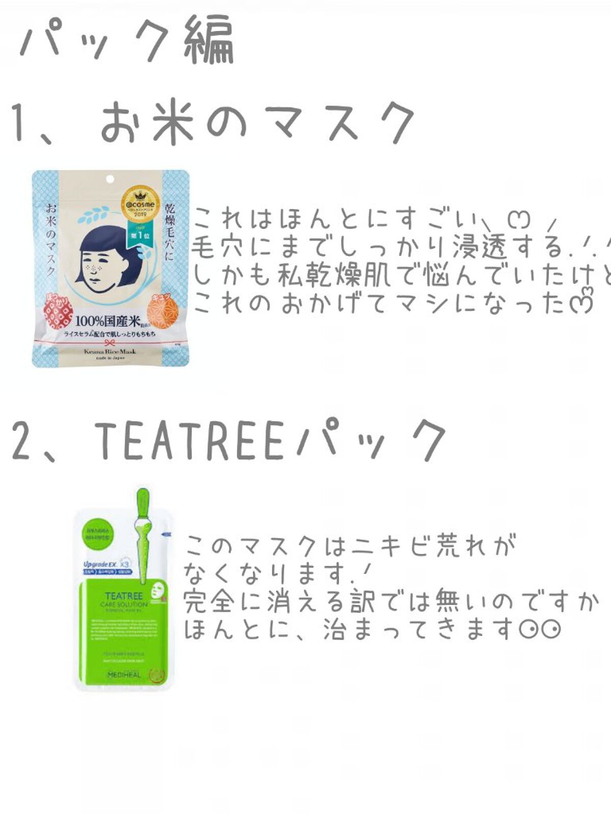 を使ったクチコミ（2枚目）