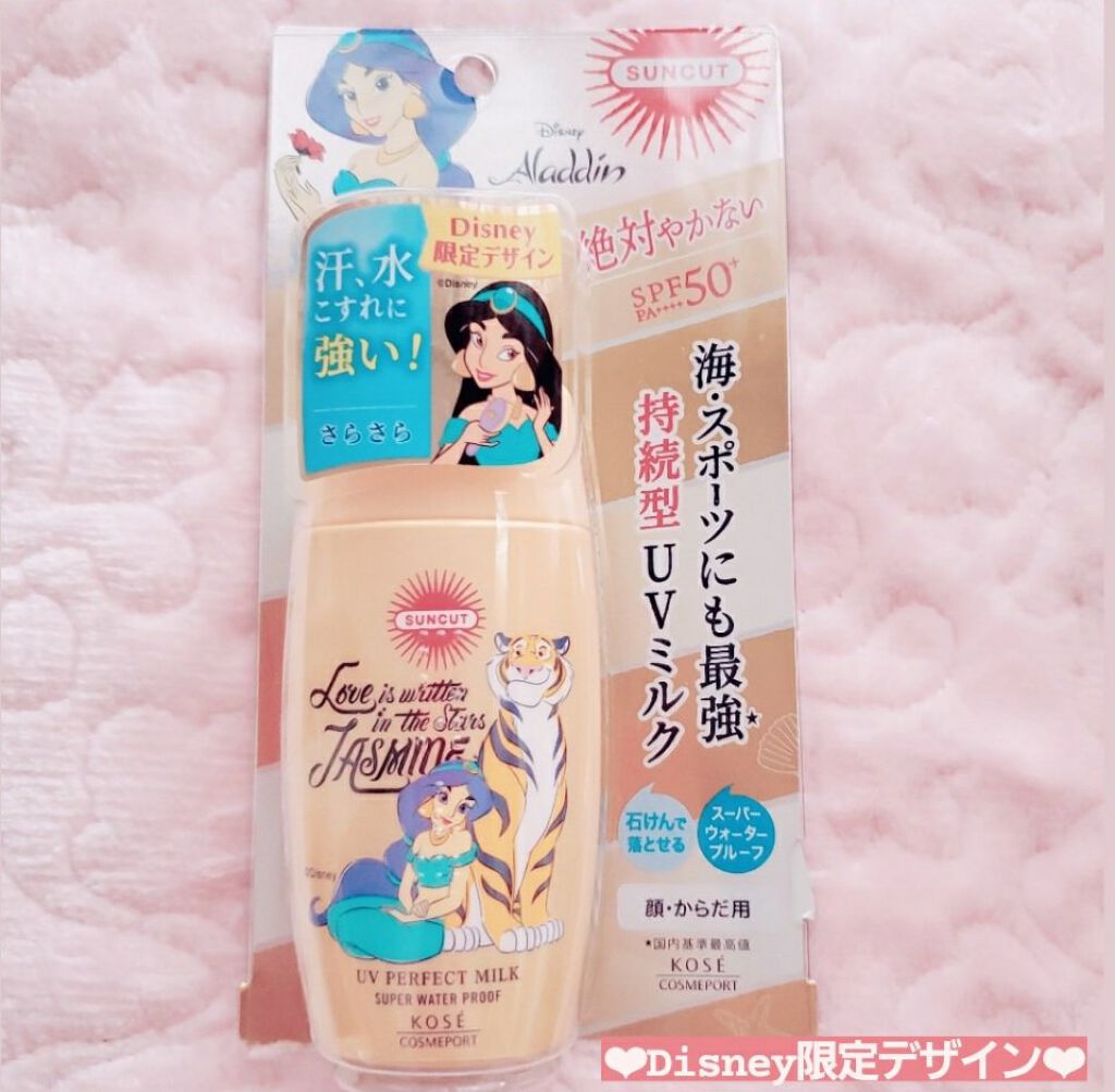 サンカットR パーフェクトUV ミルク/サンカット®/日焼け止めミルクを使ったクチコミ(1枚目)