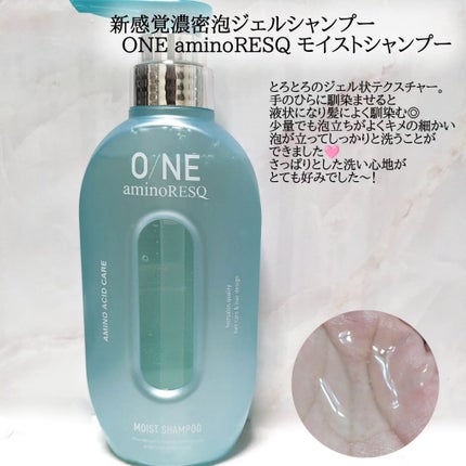 ワン アミノレスキューモイストシャンプー/トリートメント/アミノレスキュー/市販シャンプーを使ったクチコミ(2枚目)