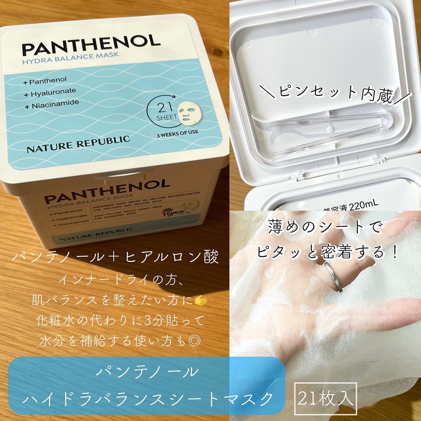 レチノールパンテノール10プロテクティブアンプル/ネイチャーリパブリック/美容液を使ったクチコミ（2枚目）