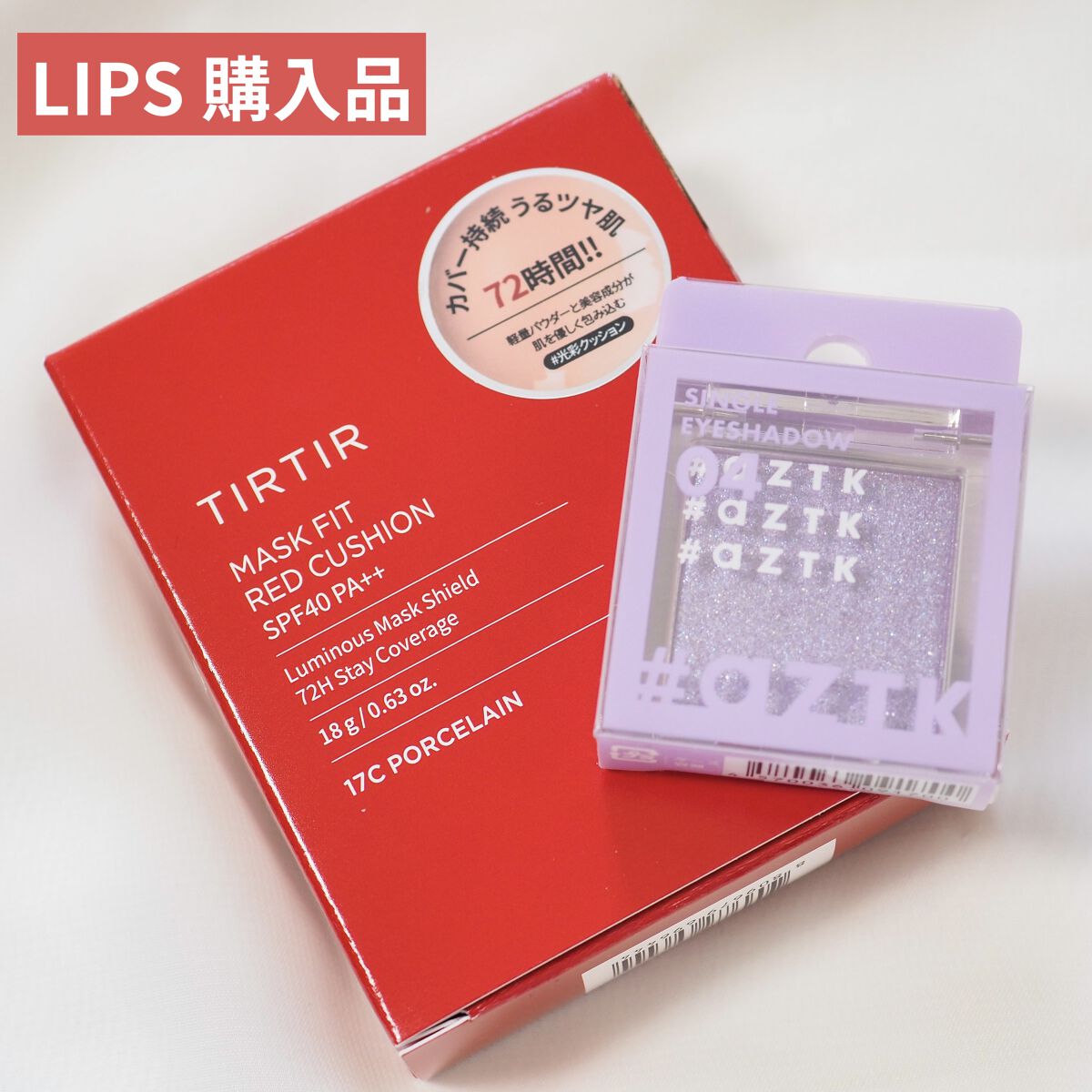 シングルアイシャドウ/aZTK/単色アイシャドウを使ったクチコミ（1枚目）