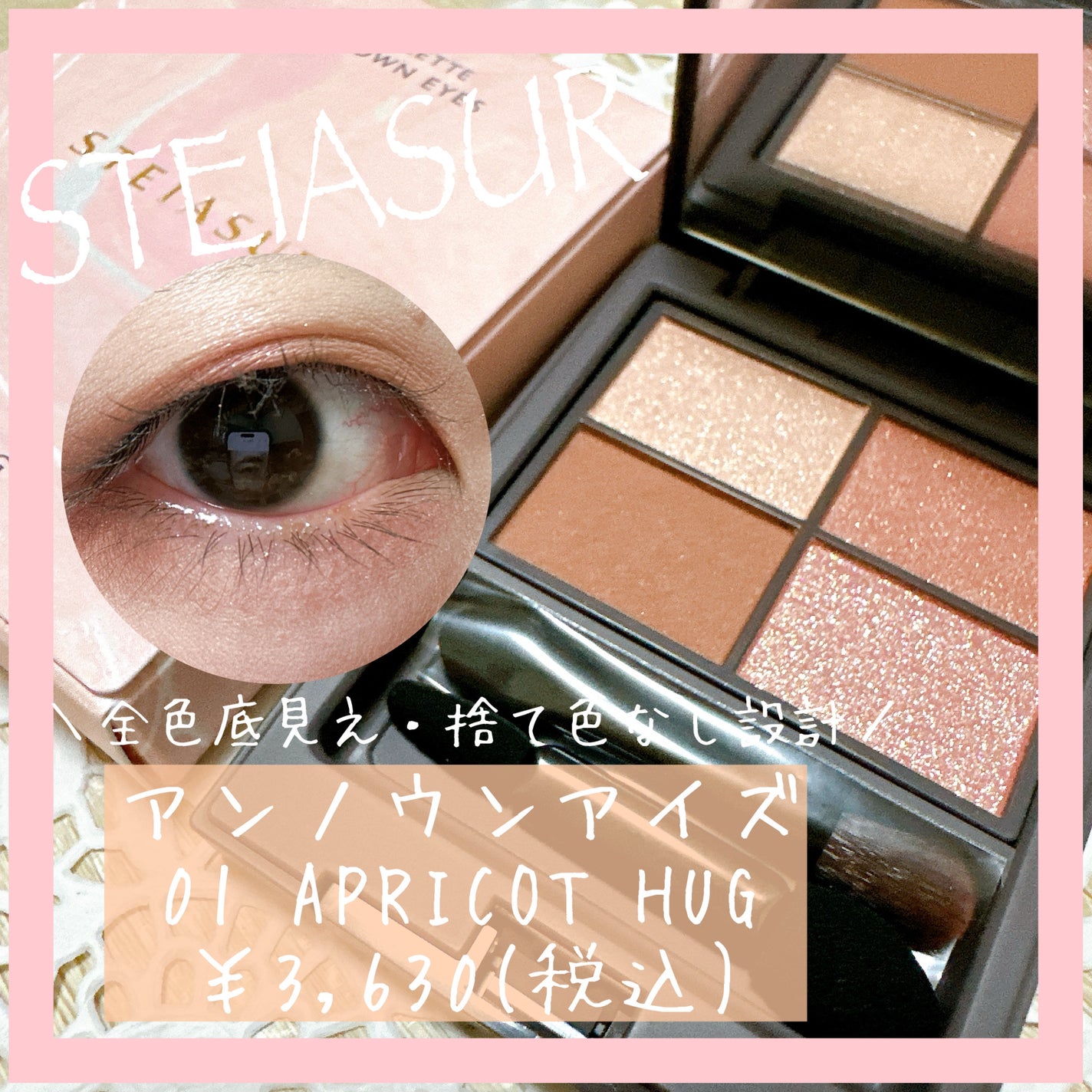 ã¢ã³ããŠã³ã¢ã€ãº/STEIASURïŒã¹ãã€ã¢ã·ã¥ãŒã«ïŒ/ã¢ã€ã·ã£ããŠãã¬ããã䜿ã£ãã¯ãã³ãïŒ1æç®ïŒ