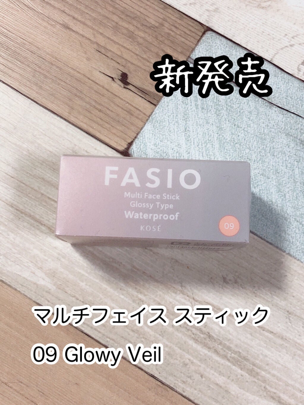 マルチフェイス スティック/FASIO/ジェル・クリームチークを使ったクチコミ(1枚目)