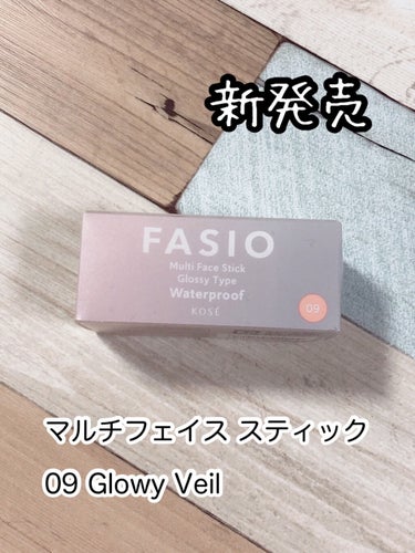 マルチフェイス スティック/FASIO/ジェル・クリームチークを使ったクチコミ（1枚目）