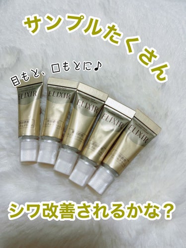 いつも行くお店で今回エリクシールのサンプルをたくさん頂きました🥰
使った事の無いやつだったので嬉しい😆

エリクシール シュペリエル エンリッチド リンクルクリーム Ｓ

目もと、口もとの気になるシワ改