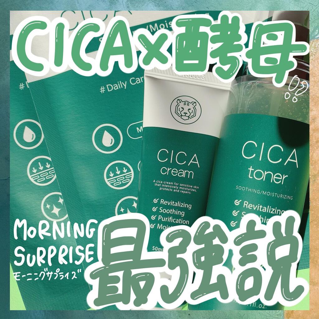 CICA MASK/MORNING SURPRISE/シートマスク・パックを使ったクチコミ（1枚目）