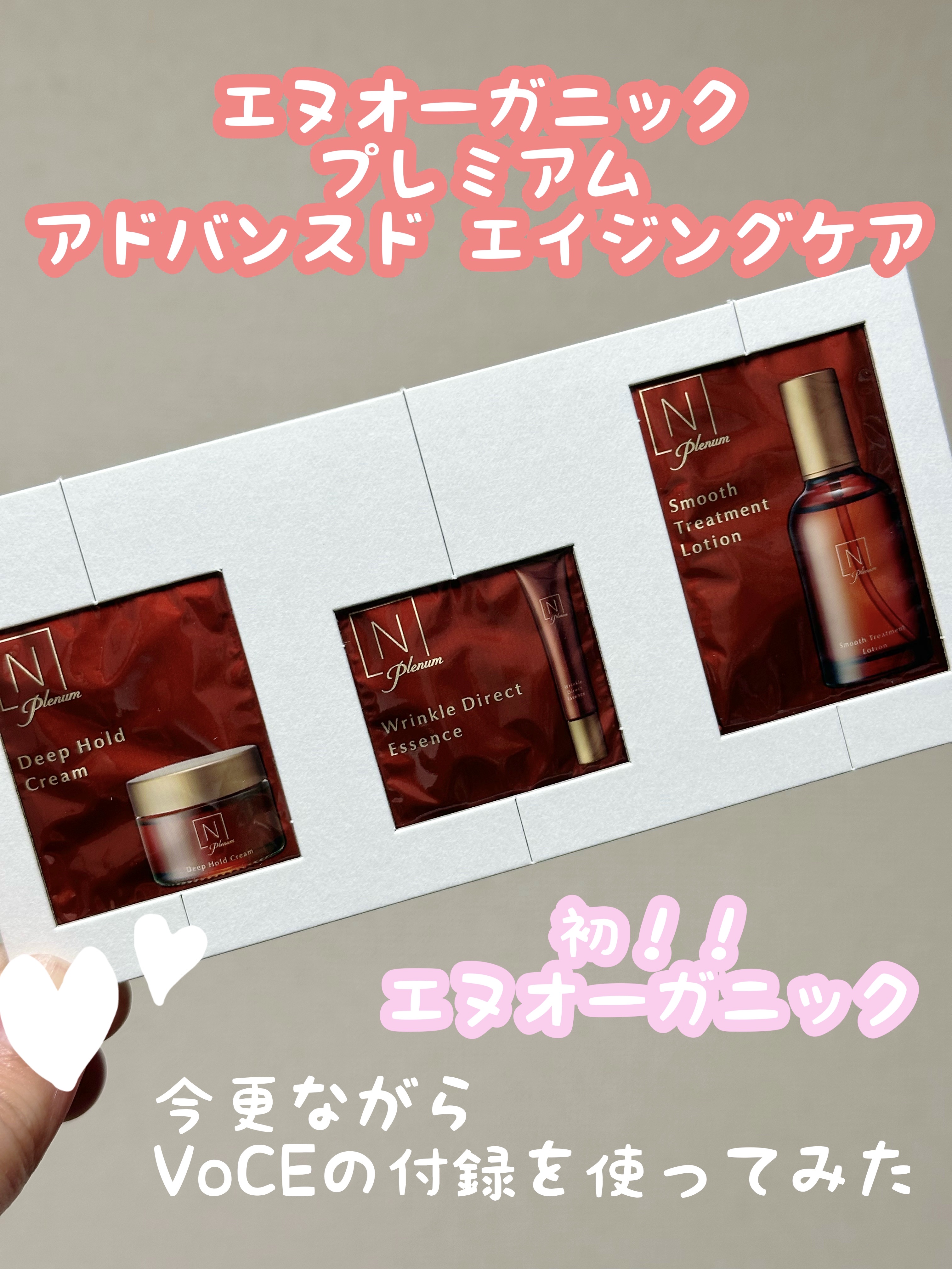 Plenum スムーストリートメント ローション/Ｎ organic/化粧水を使ったクチコミ（1枚目）