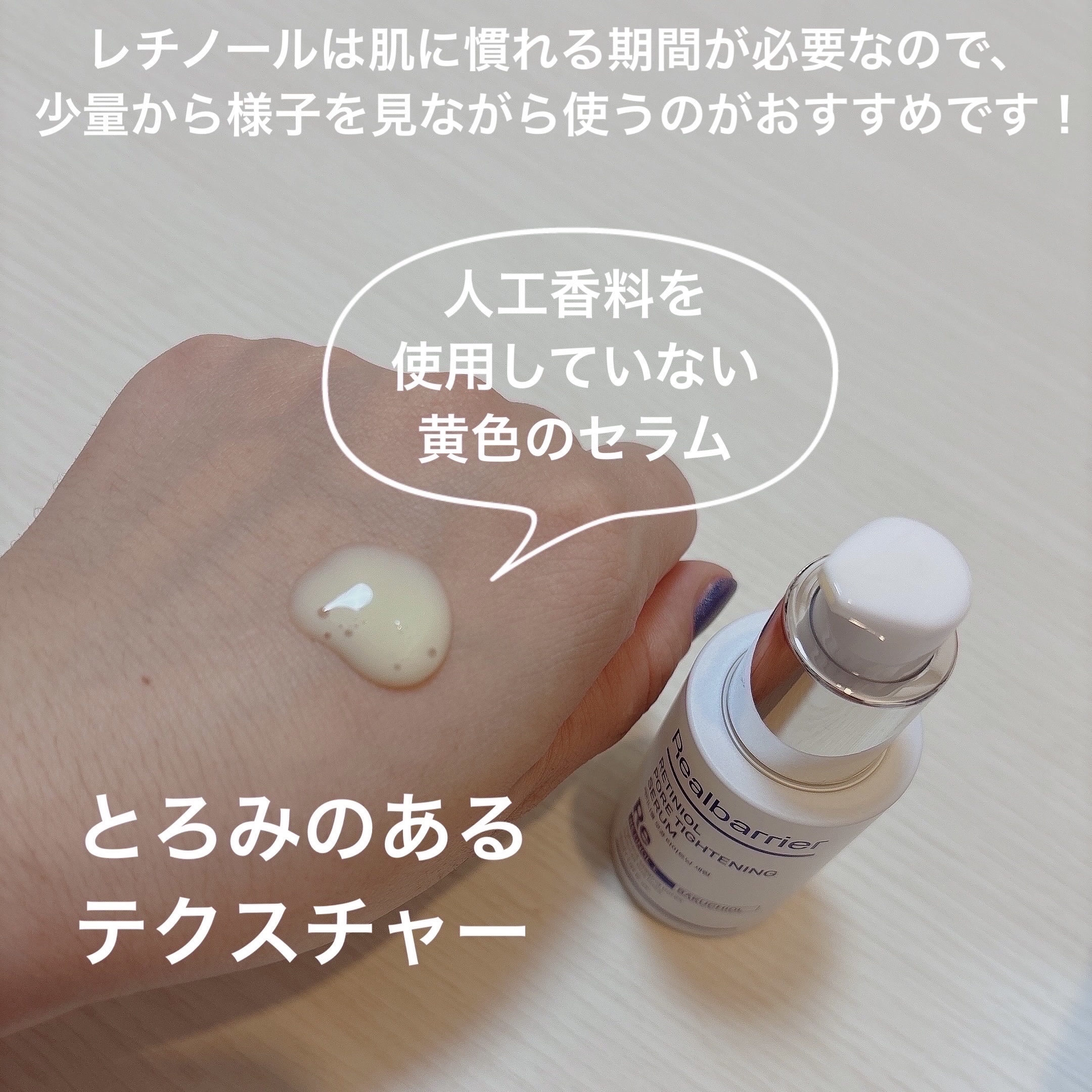 レチ二オールポアタイトニングセラム/Real Barrier/美容液を使ったクチコミ（2枚目）