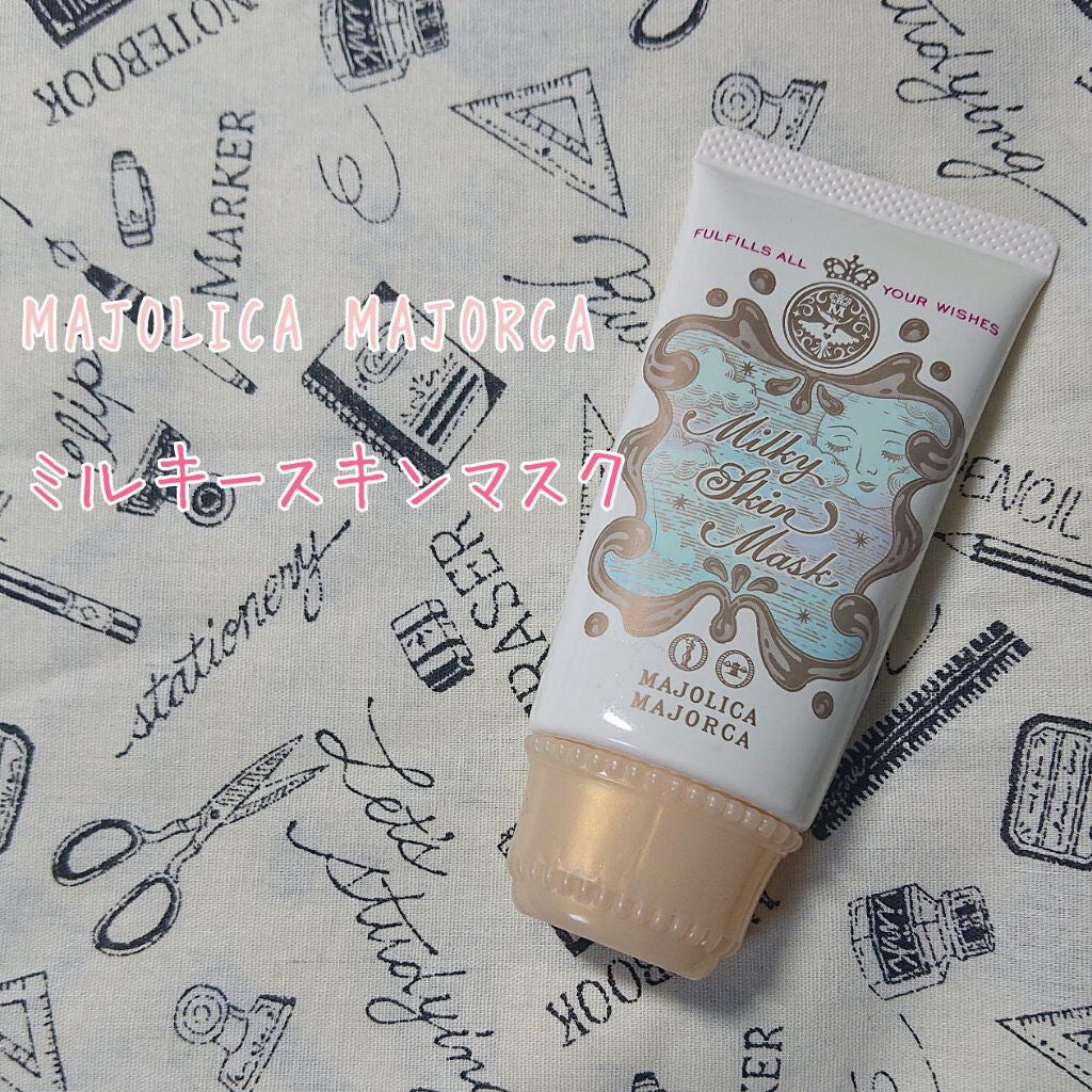 ミルキースキンマスク/MAJOLICA MAJORCA/化粧下地を使ったクチコミ(1枚目)