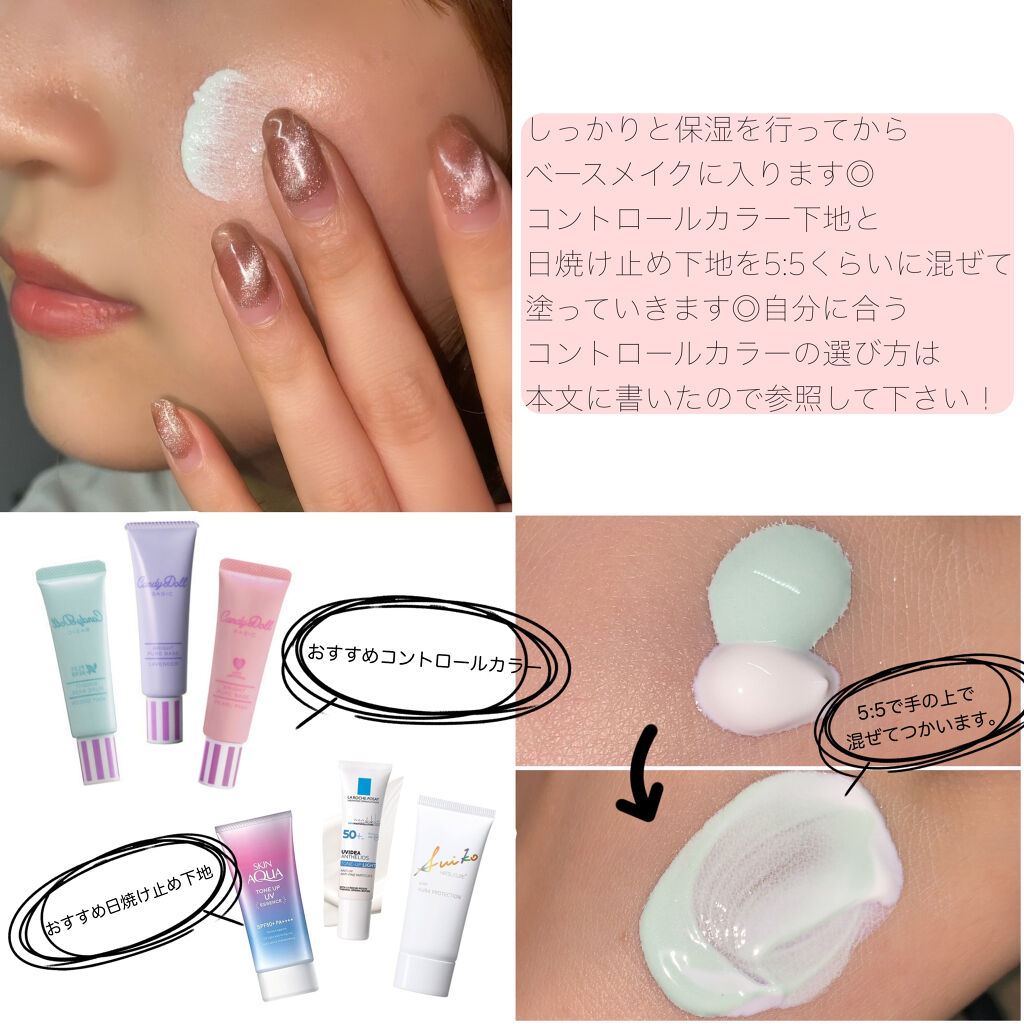 ブライトピュアベース/CandyDoll/化粧下地を使ったクチコミ（2枚目）