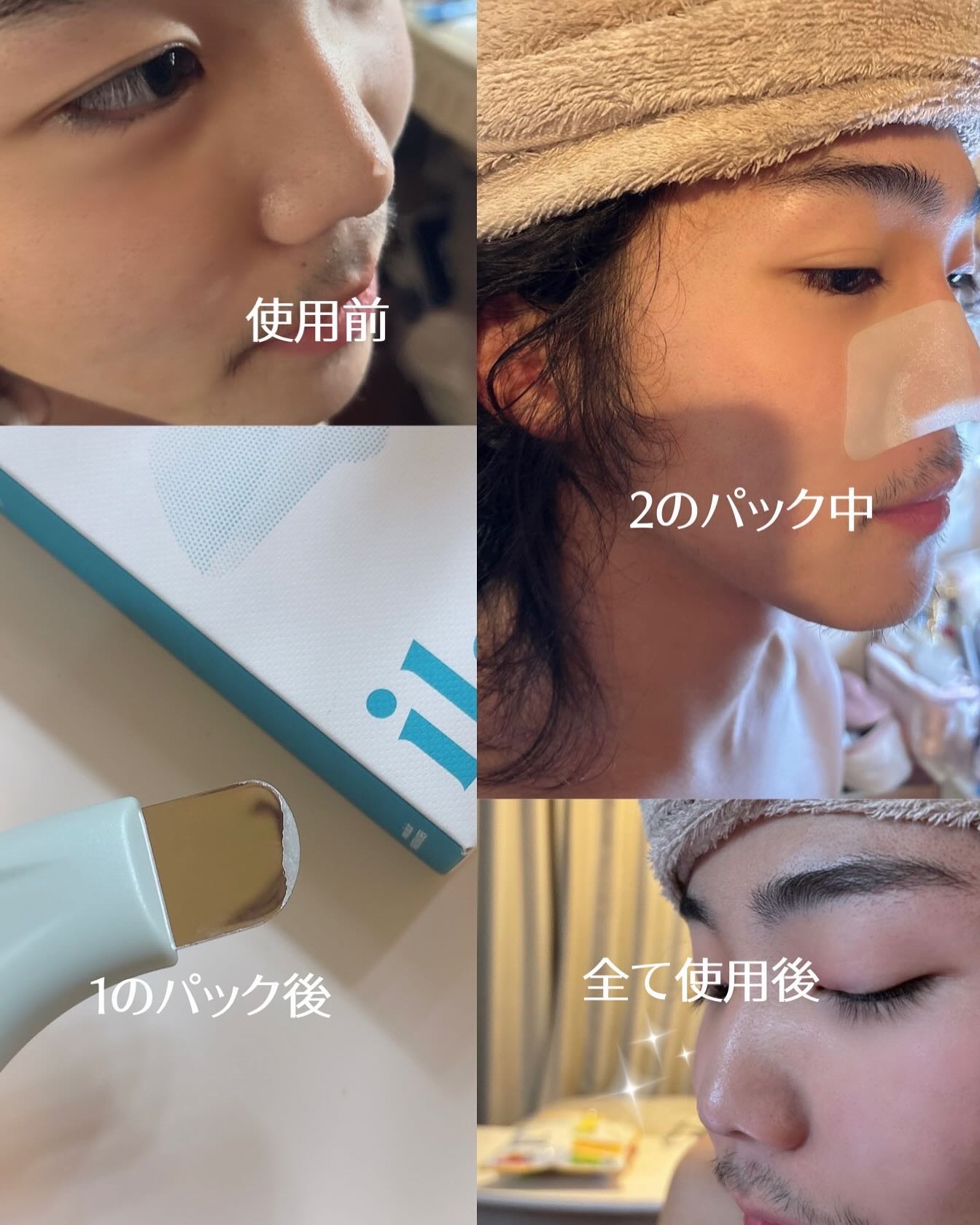 ディープクリーンマスター/ilso/その他スキンケアグッズを使ったクチコミ（3枚目）