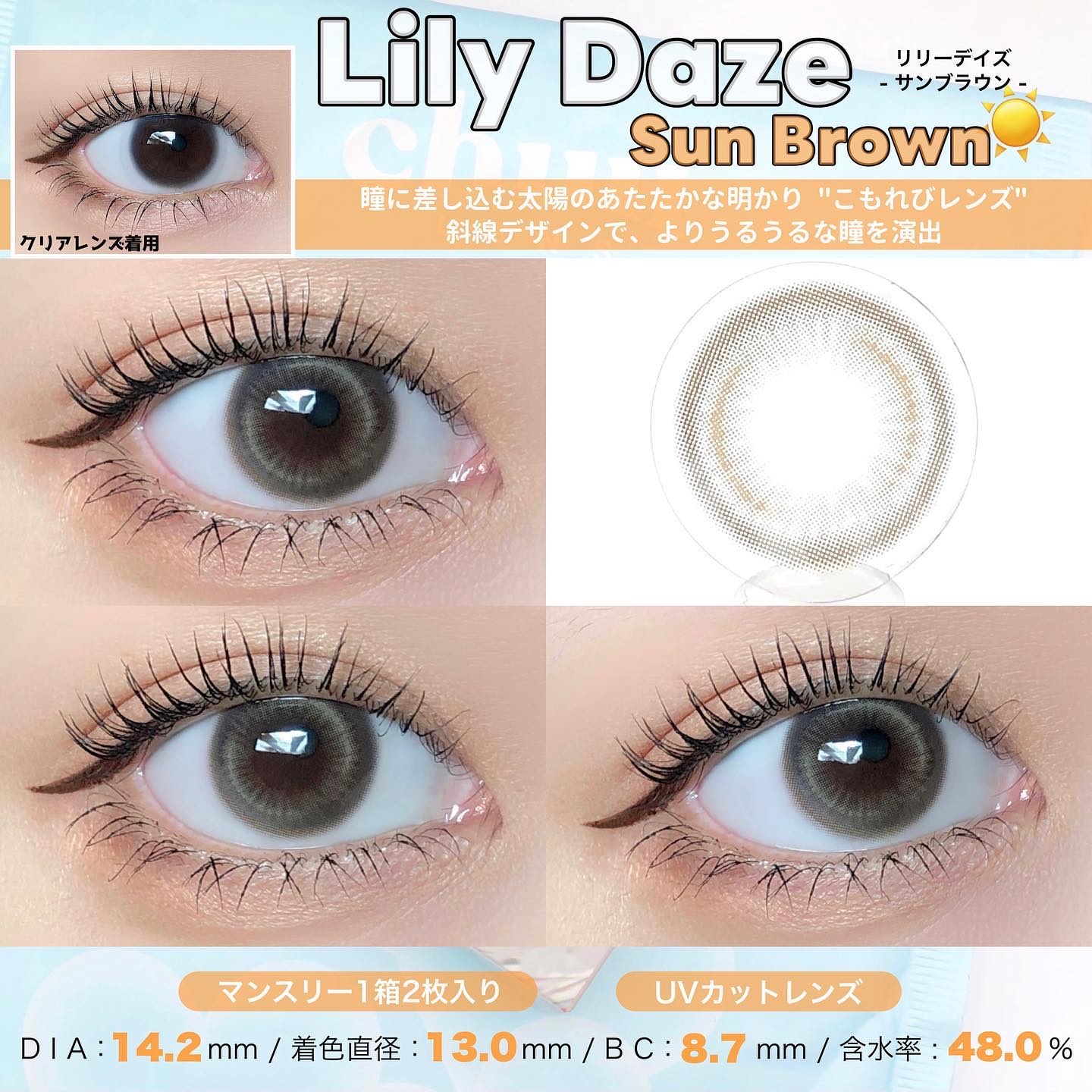 Lily Daze/chuu LENS/ワンデー（１DAY）カラコンを使ったクチコミ（3枚目）