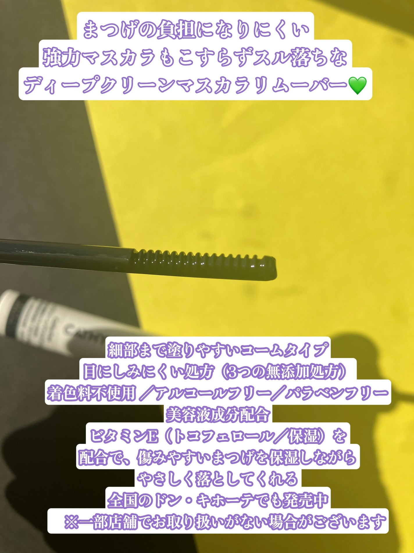 Cathy Doll ウェイクアップマスカラ/CathyDoll/マスカラを使ったクチコミ(4枚目)