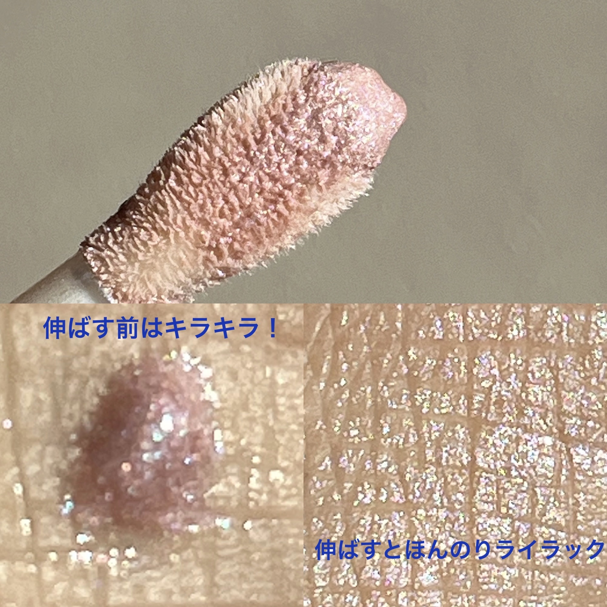 セルヴォーク レクティチュード マルチ リキッド/Celvoke/リキッドハイライトを使ったクチコミ（2枚目）