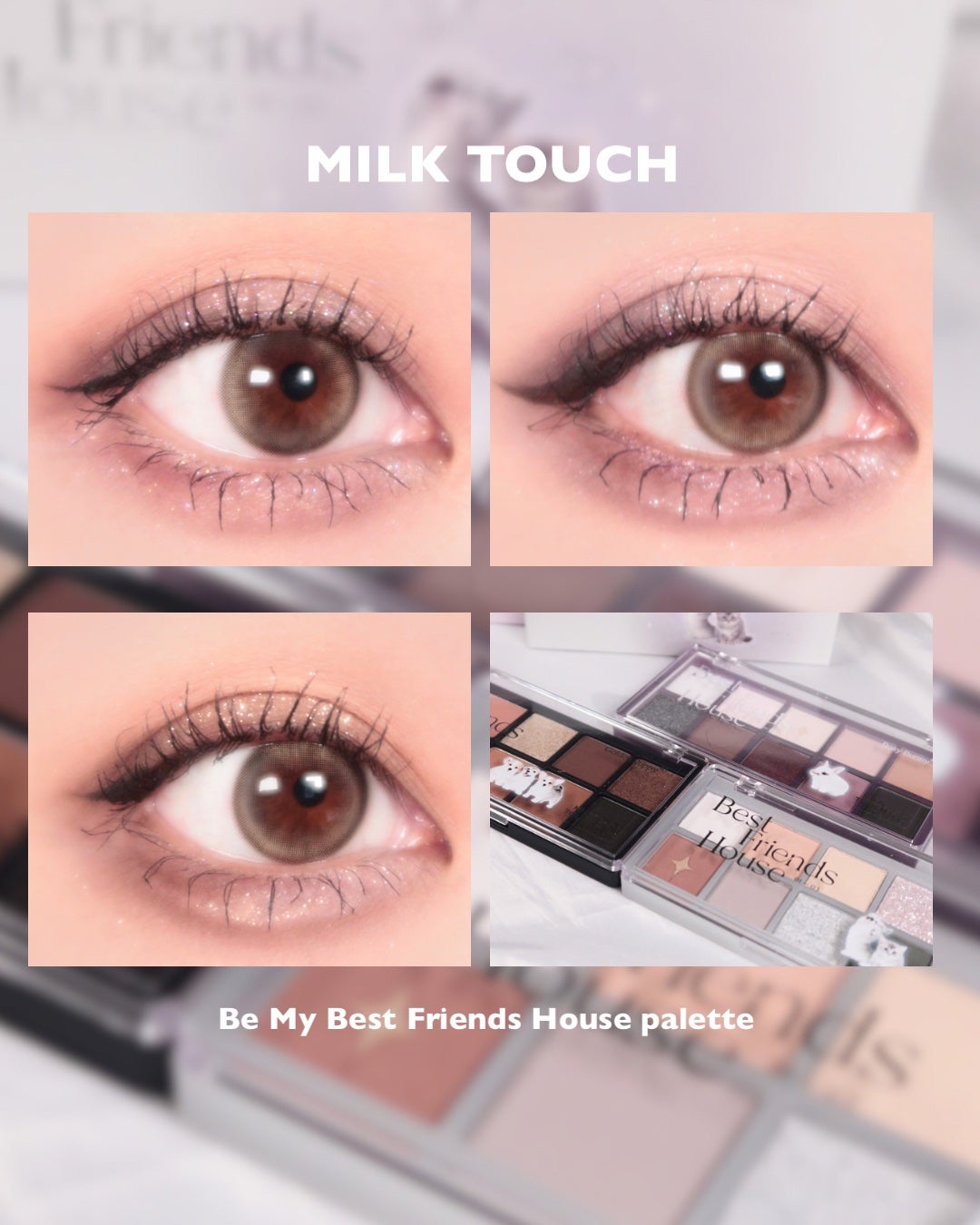 ビーマイベストフレンズハウスパレット/Milk Touch/アイシャドウパレットを使ったクチコミ(1枚目)