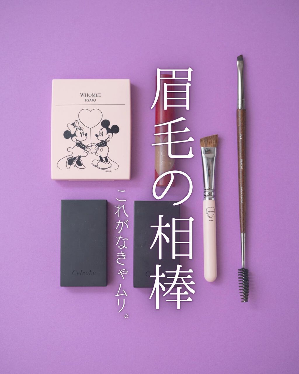 セルヴォーク インディケイトアイブロウパウダー/Celvoke/パウダーアイブロウを使ったクチコミ(1枚目)