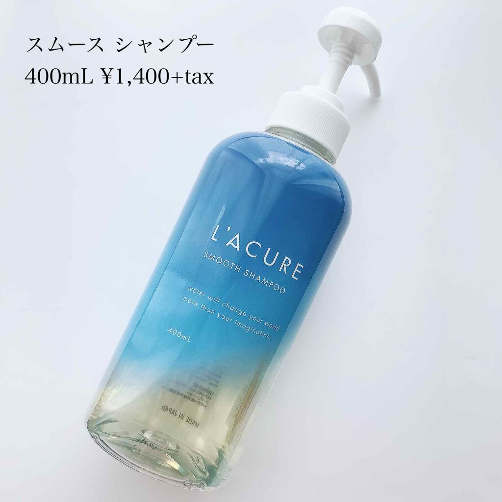 スムースシャンプー／スムーストリートメント トリートメント/L'ACURE/市販シャンプーを使ったクチコミ（2枚目）