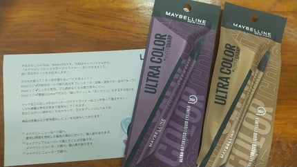 ウルトラカラー アイライナー/MAYBELLINE NEW YORK/リキッドアイライナーを使ったクチコミ(1枚目)