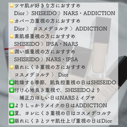 ディオールスキン フォーエヴァー フルイド グロウ/Dior/リキッドファンデーションを使ったクチコミ(9枚目)