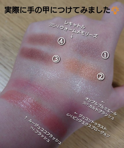 ジュ コントゥラスト/CHANEL/パウダーチークを使ったクチコミ(3枚目)