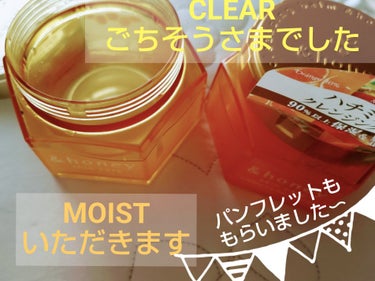 &honey クレンジングバーム モイスト 90g/&honey/クレンジングバームを使ったクチコミ（1枚目）