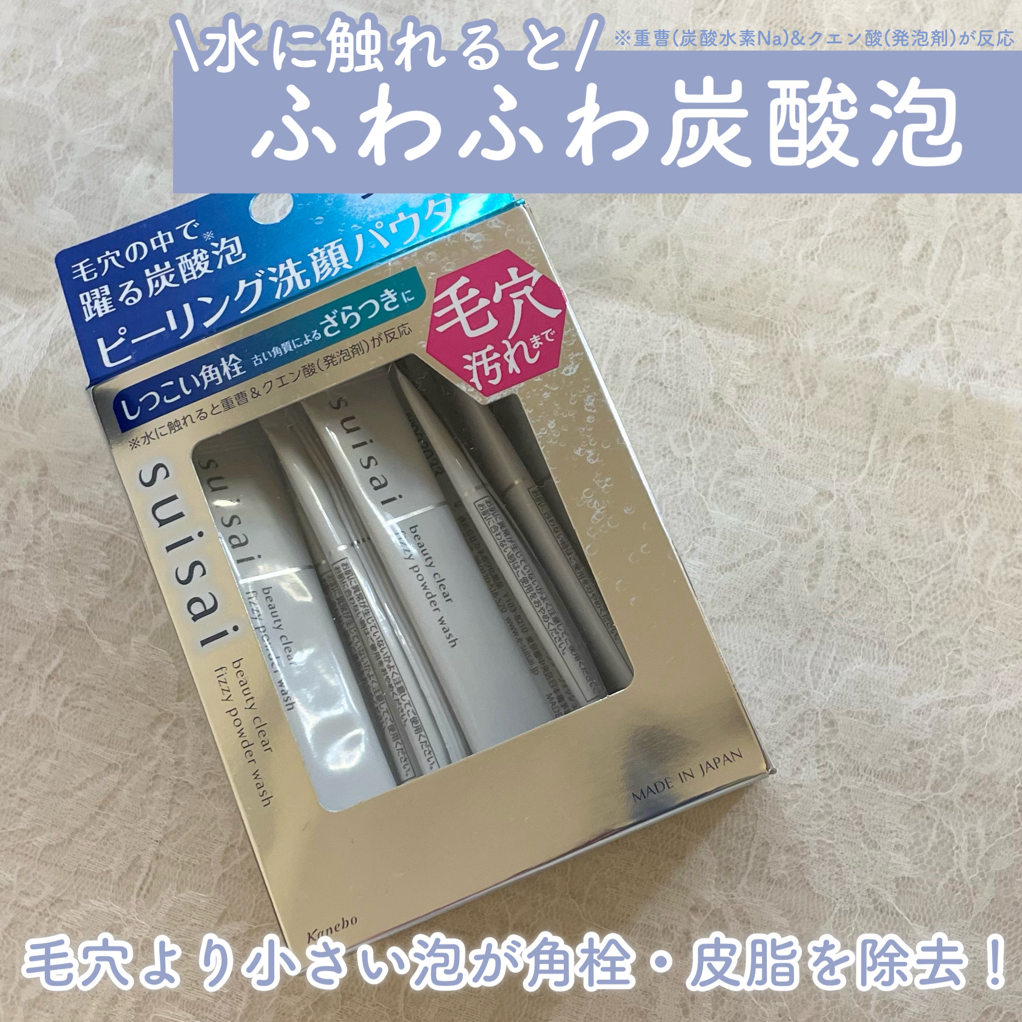 スイサイ ビューティクリア  ピーリング パウダーウォッシュ/suisai/洗顔パウダーを使ったクチコミ（1枚目）