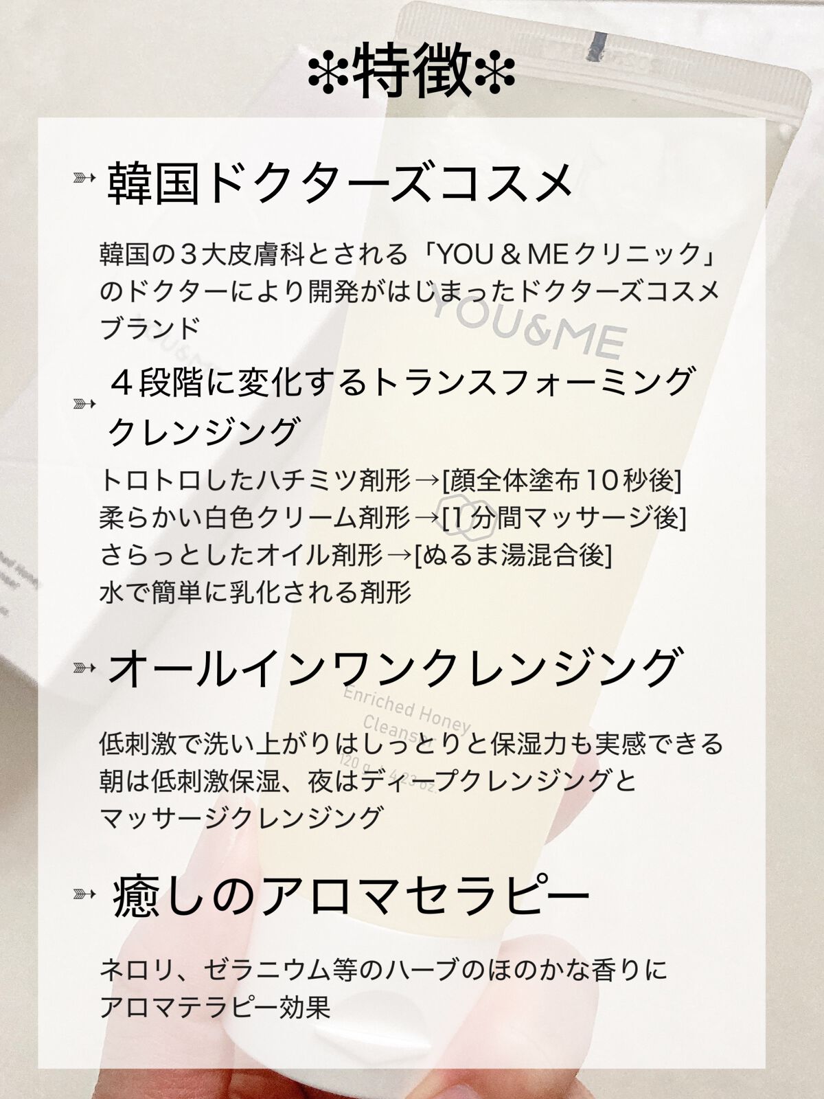 エンリッチドハニークレンジング/YOU&ME/クレンジングジェルを使ったクチコミ（3枚目）