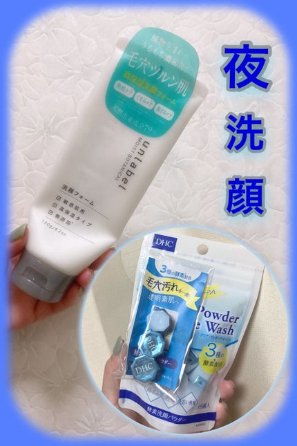 モイストボタニカル 洗顔フォームR/unlabel/洗顔フォームを使ったクチコミ(1枚目)