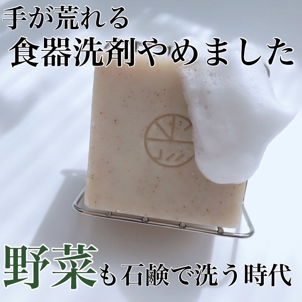 洗う米ぬか台所用石けん/米一途/その他を使ったクチコミ（1枚目）