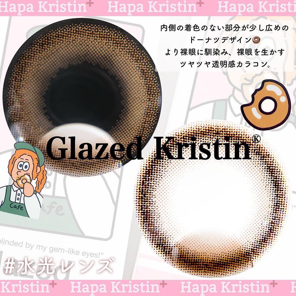 Glazed Krirtin/Hapa kristin/カラーコンタクトレンズを使ったクチコミ（2枚目）
