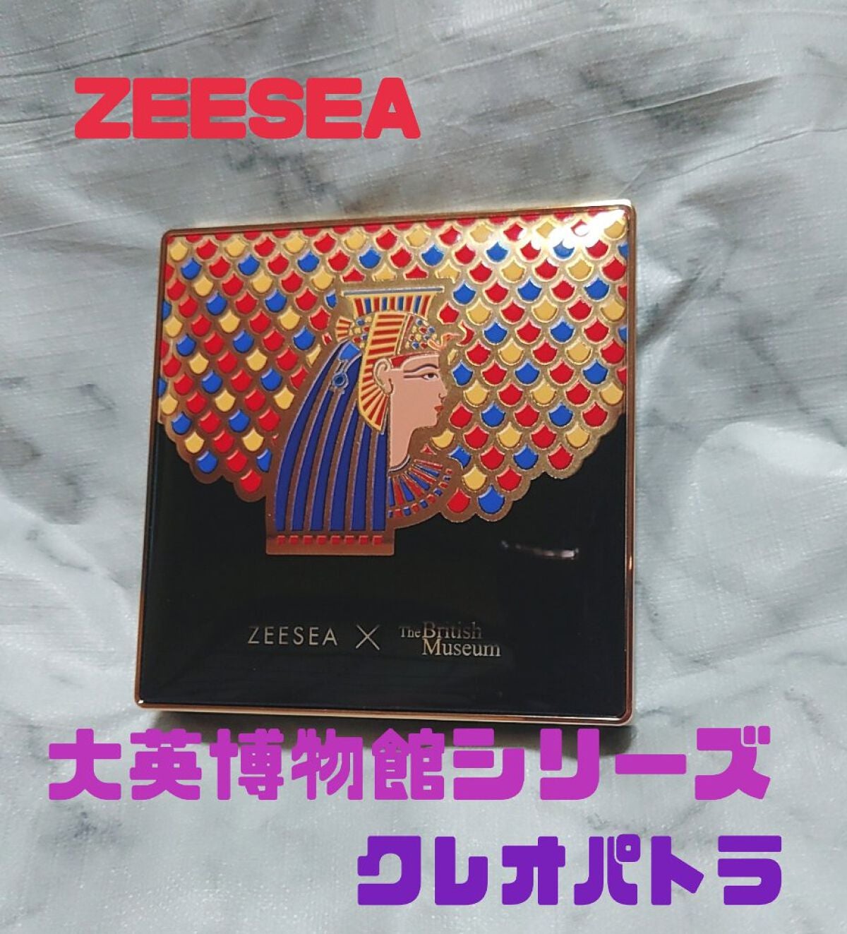 大英博物館 エジプトシリーズ アイシャドウパレット/ZEESEA/アイシャドウパレットを使ったクチコミ(1枚目)