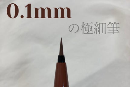 ラブ・ライナー リキッドアイライナーR3/ラブ・ライナー/リキッドアイライナーを使ったクチコミ(4枚目)