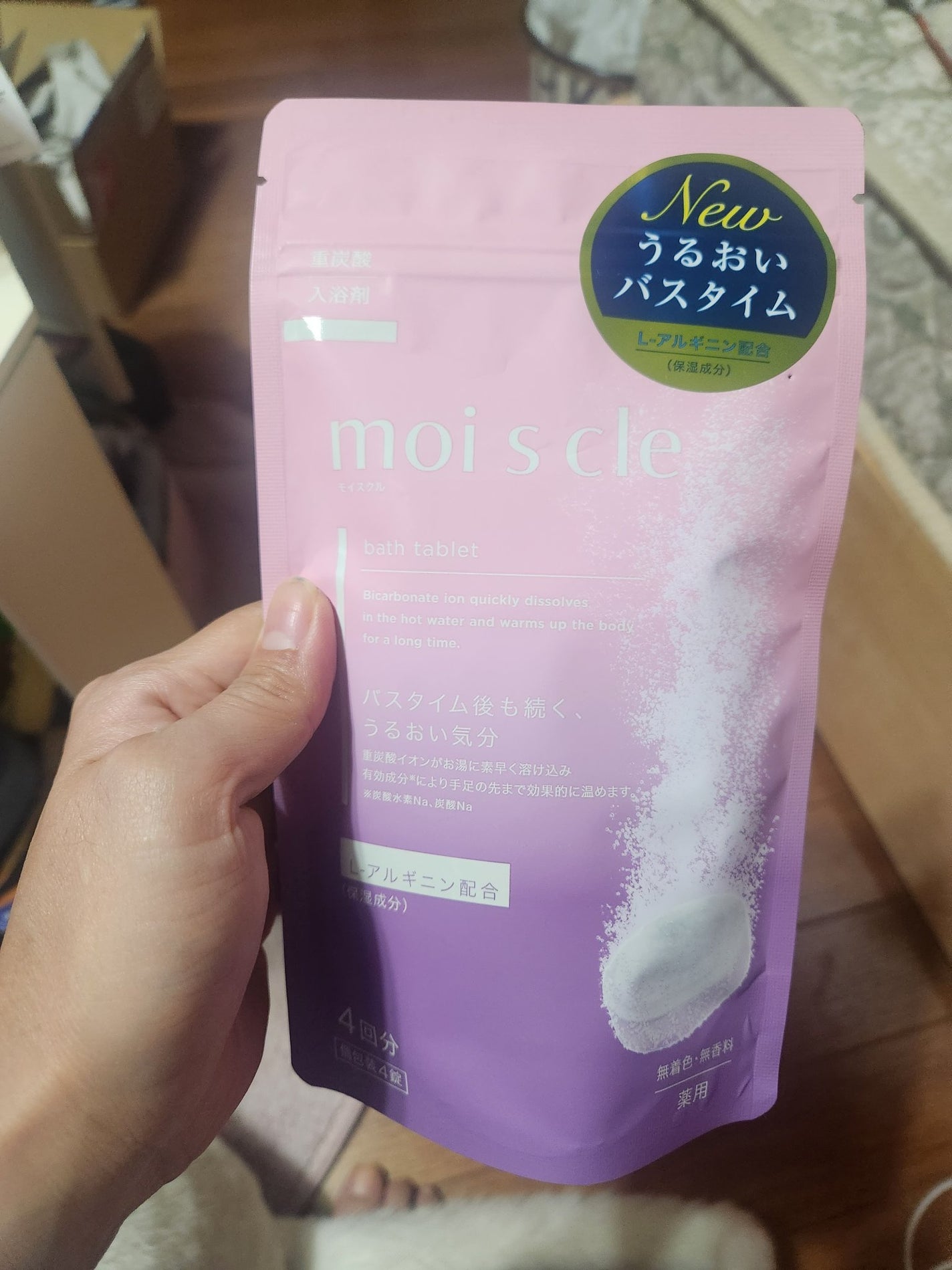 重炭酸入浴剤 moi s cle /アイリスオーヤマ/炭酸系入浴剤を使ったクチコミ(1枚目)