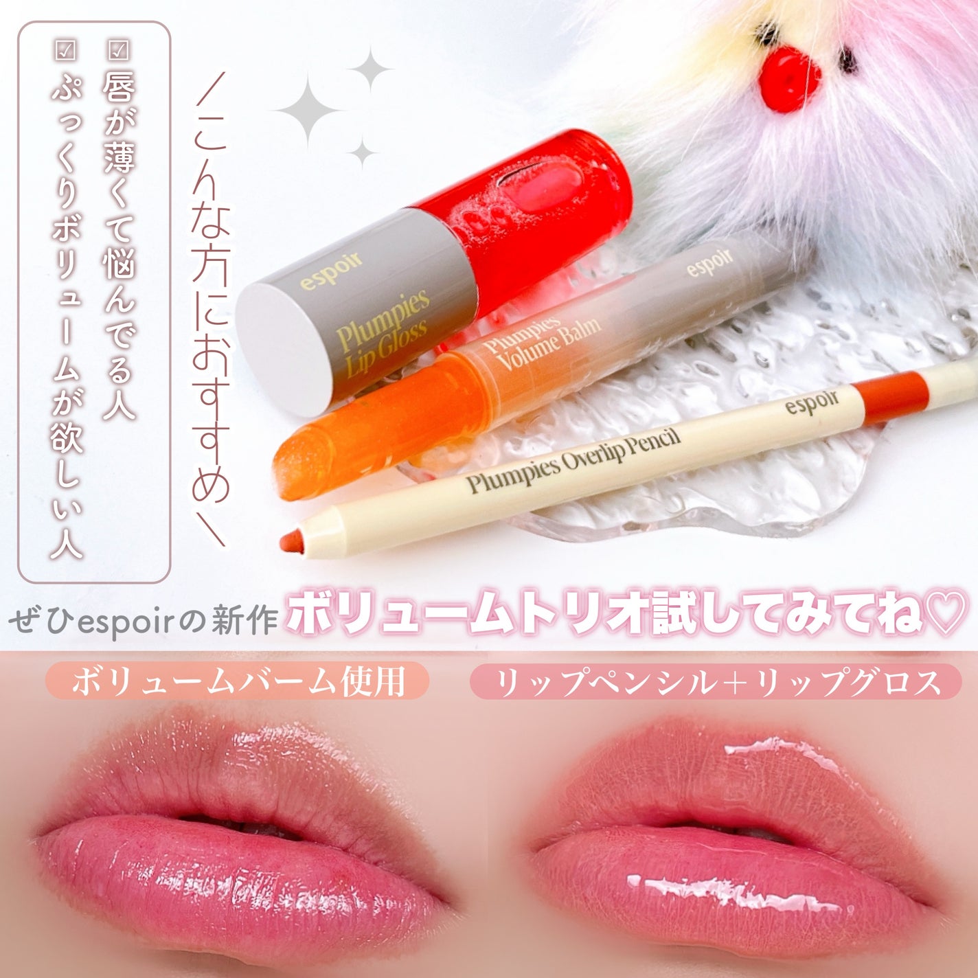 エスポア プランピーズ リップグロス/espoir/リップグロスを使ったクチコミ(7枚目)