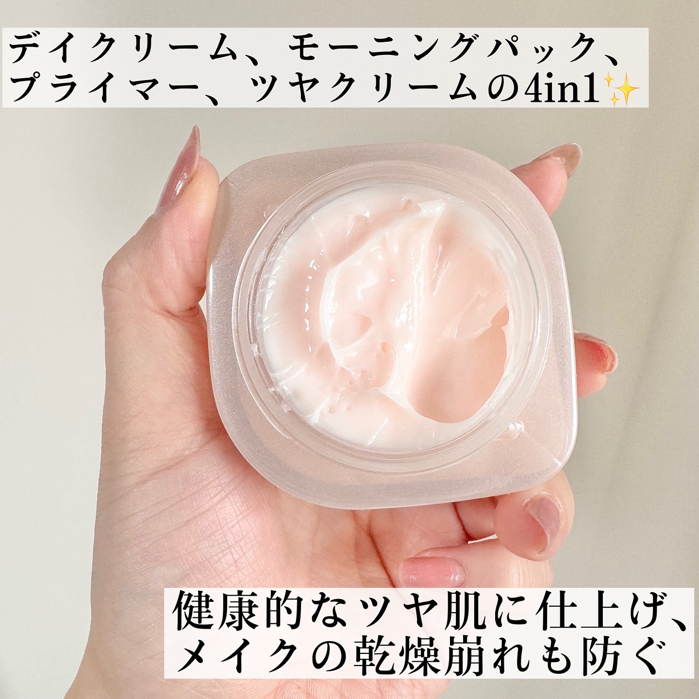 ミシャ グロウ スキンバーム（Ｒ）/MISSHA/化粧下地を使ったクチコミ（3枚目）