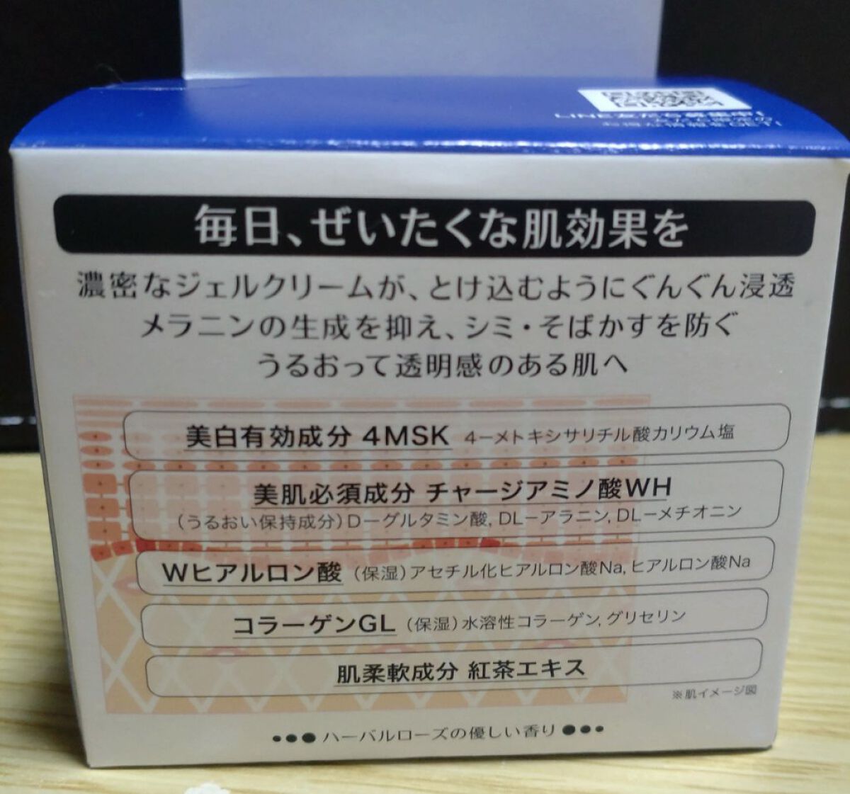 ブライトニングケア ローション RM（医薬部外品）/アクアレーベル/化粧水を使ったクチコミ（3枚目）