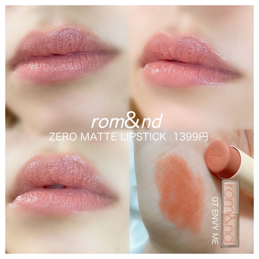 ゼロマットリップスティック/rom&nd/口紅を使ったクチコミ（1枚目）