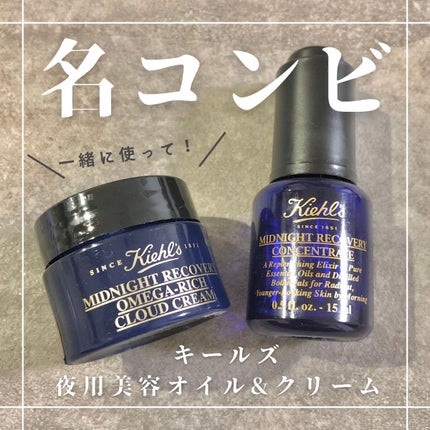 キールズ ミッドナイトボタニカル コンセントレート/Kiehl's/フェイスオイルを使ったクチコミ(1枚目)