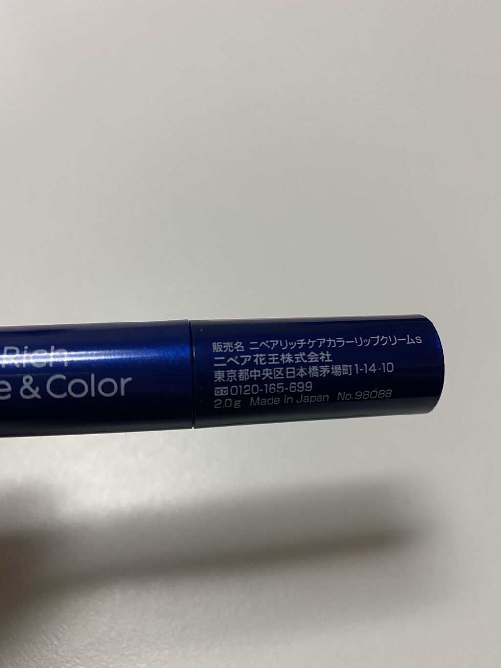 ニベア リッチケア＆カラーリップ/ニベア/リップクリームを使ったクチコミ（3枚目）