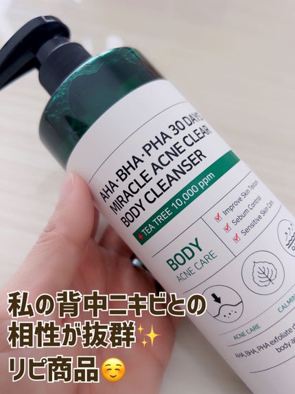 AHA·BHA·PHA 30デイズミラクルアクネボディクレンザー/SOME BY MI/ボディソープを使ったクチコミ(3枚目)