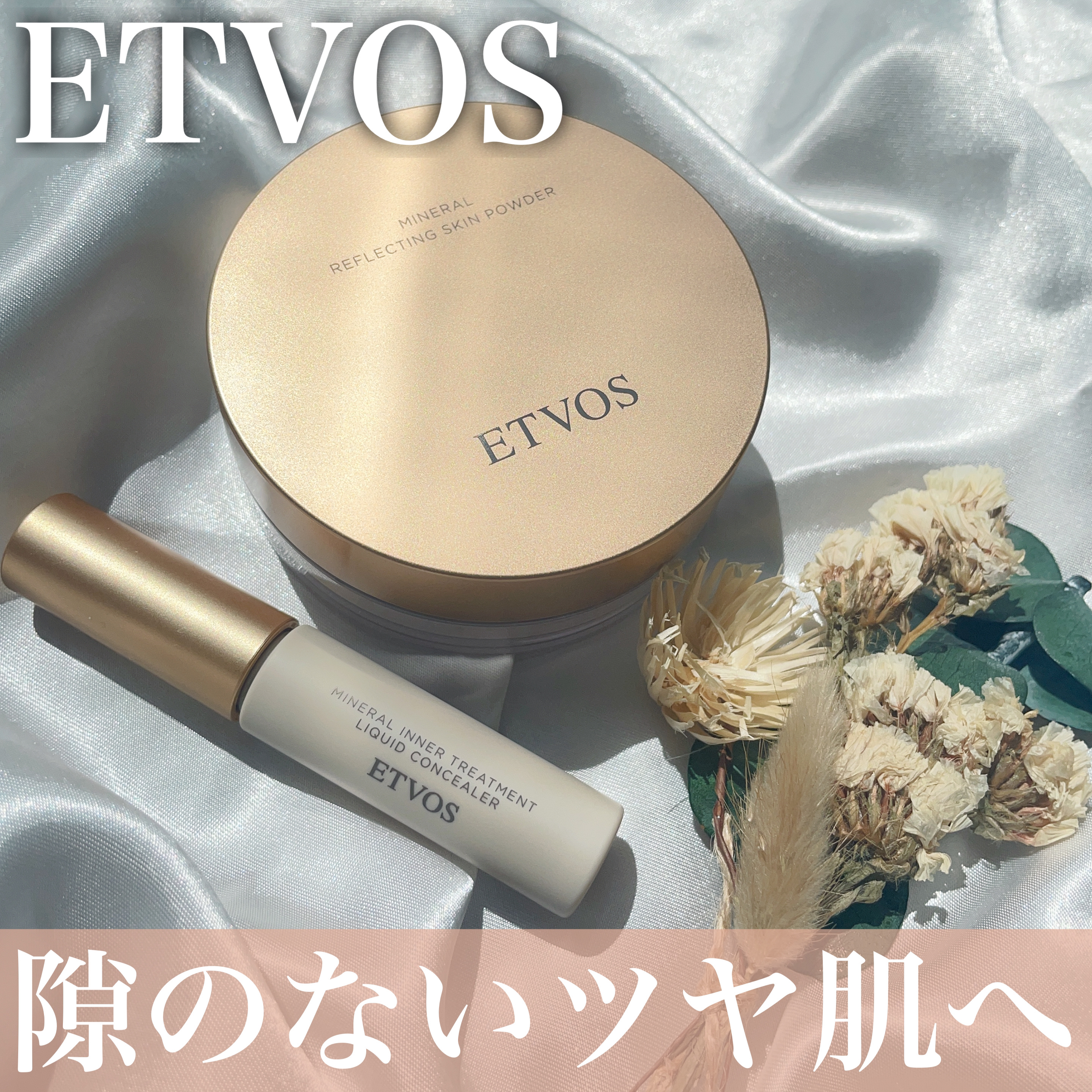 ミネラルインナートリートメントリキッドコンシーラー/エトヴォス/リキッドコンシーラーを使ったクチコミ（1枚目）